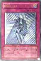 遊戯王　異次元トンネル　ミラーゲート　レリーフ　PSA10 異次元トンネルミラーゲート【レリーフ】{TAEV-JP063}《罠》